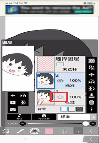 爱笔思画X