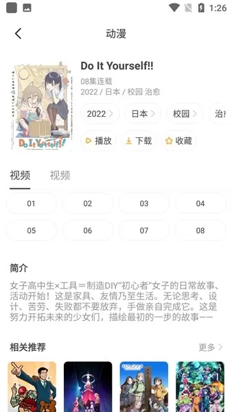 积木动画