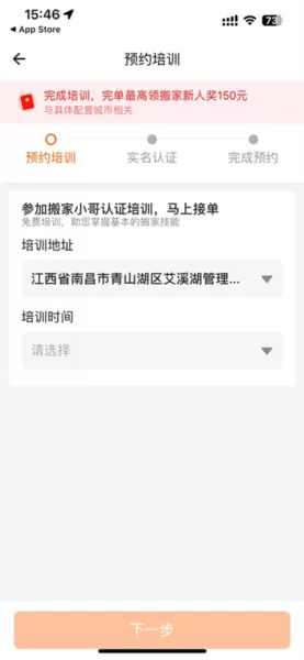 货拉拉搬家小哥端