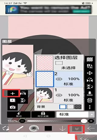 爱笔思画X