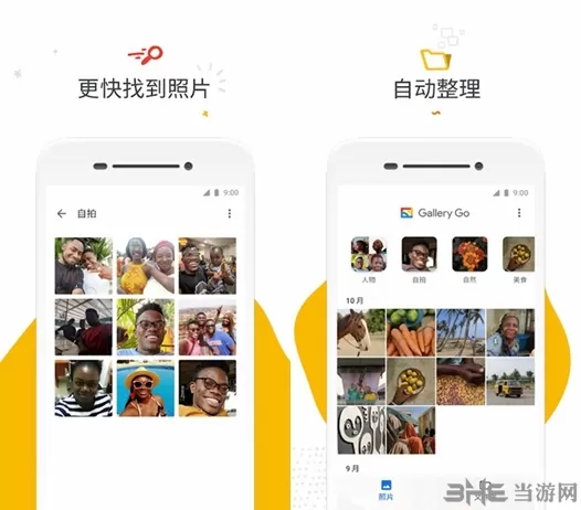 图库精简版