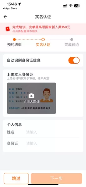 货拉拉搬家小哥端