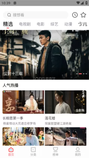 一品影院app