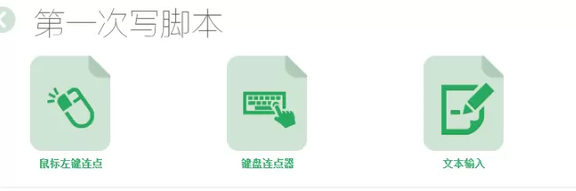 按键精灵mac版