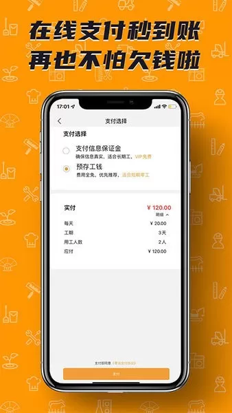 零灵发app
