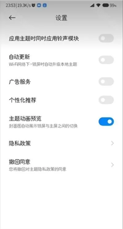 小米主题壁纸商店国际版