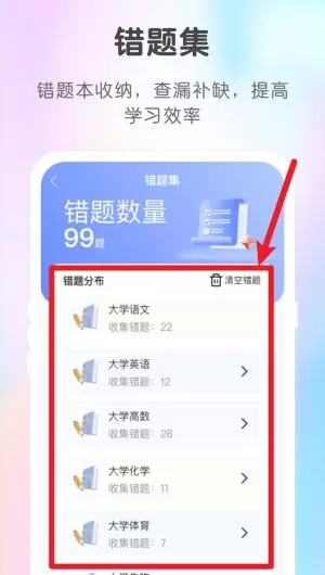 新知职教
