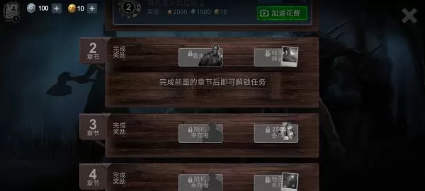 恐怖领域中文版