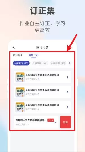 新知职教