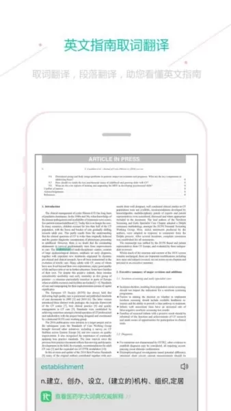 临床指南app
