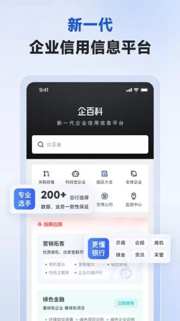 企百科