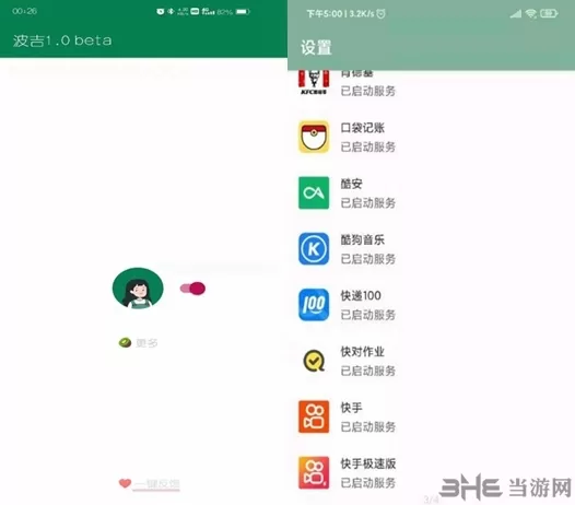 李跳跳安卓12完美版