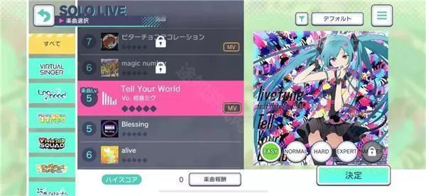 世界计划缤纷舞台繁中版