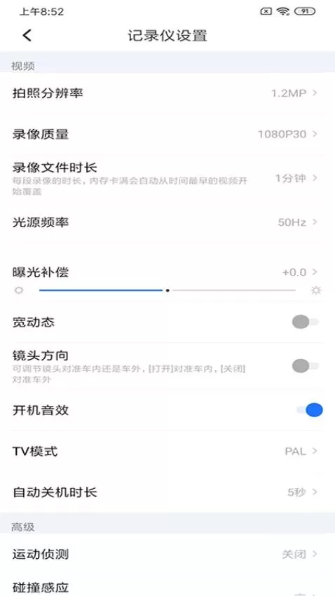 录风者