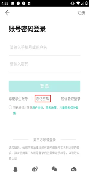 智学网校
