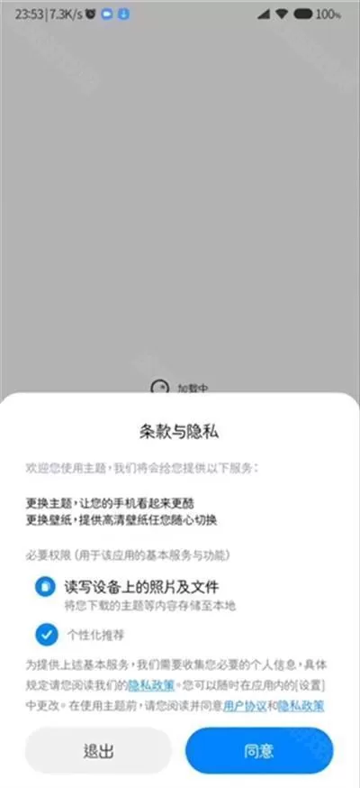 小米主题壁纸商店国际版