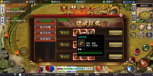 大屠龙传奇手游