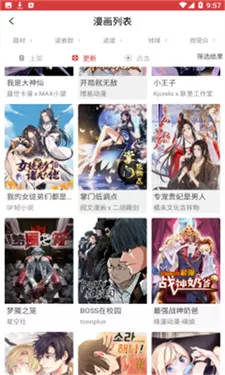 亲亲漫画正版