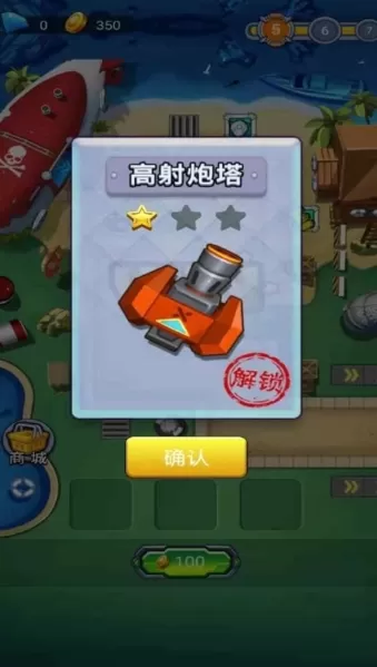 塔防海岸线