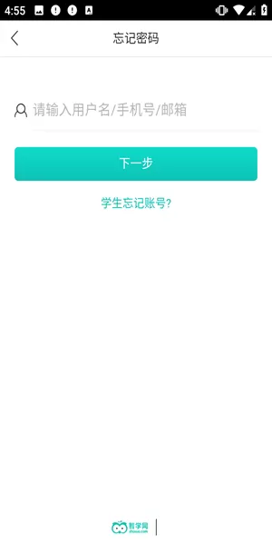 智学网校