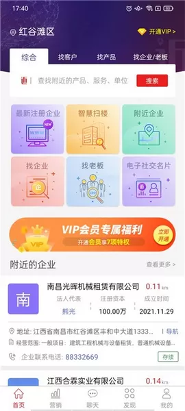 近来近往