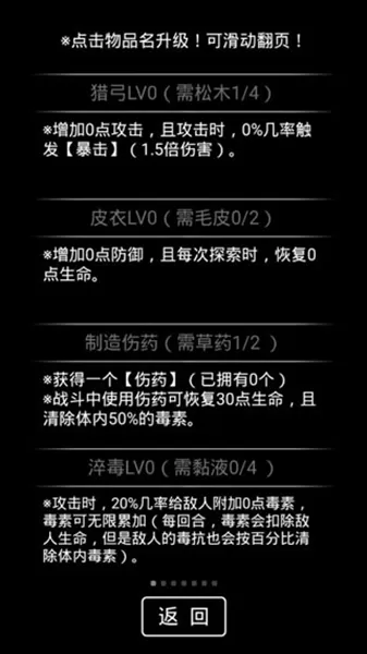 流浪日记2大山深处无限资源破解版