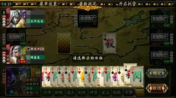 极略三国官方版