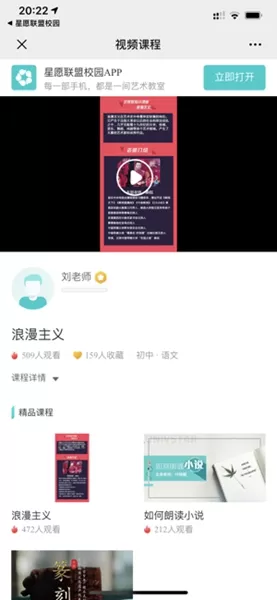 星愿联盟