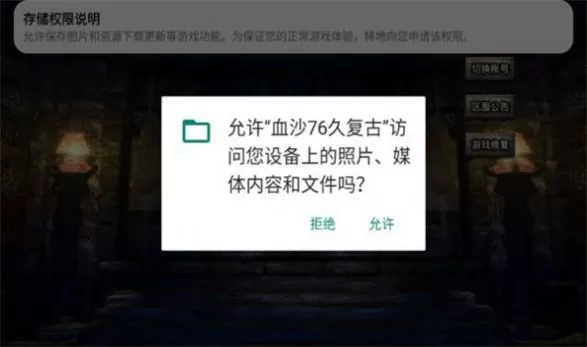 血沙76久复古