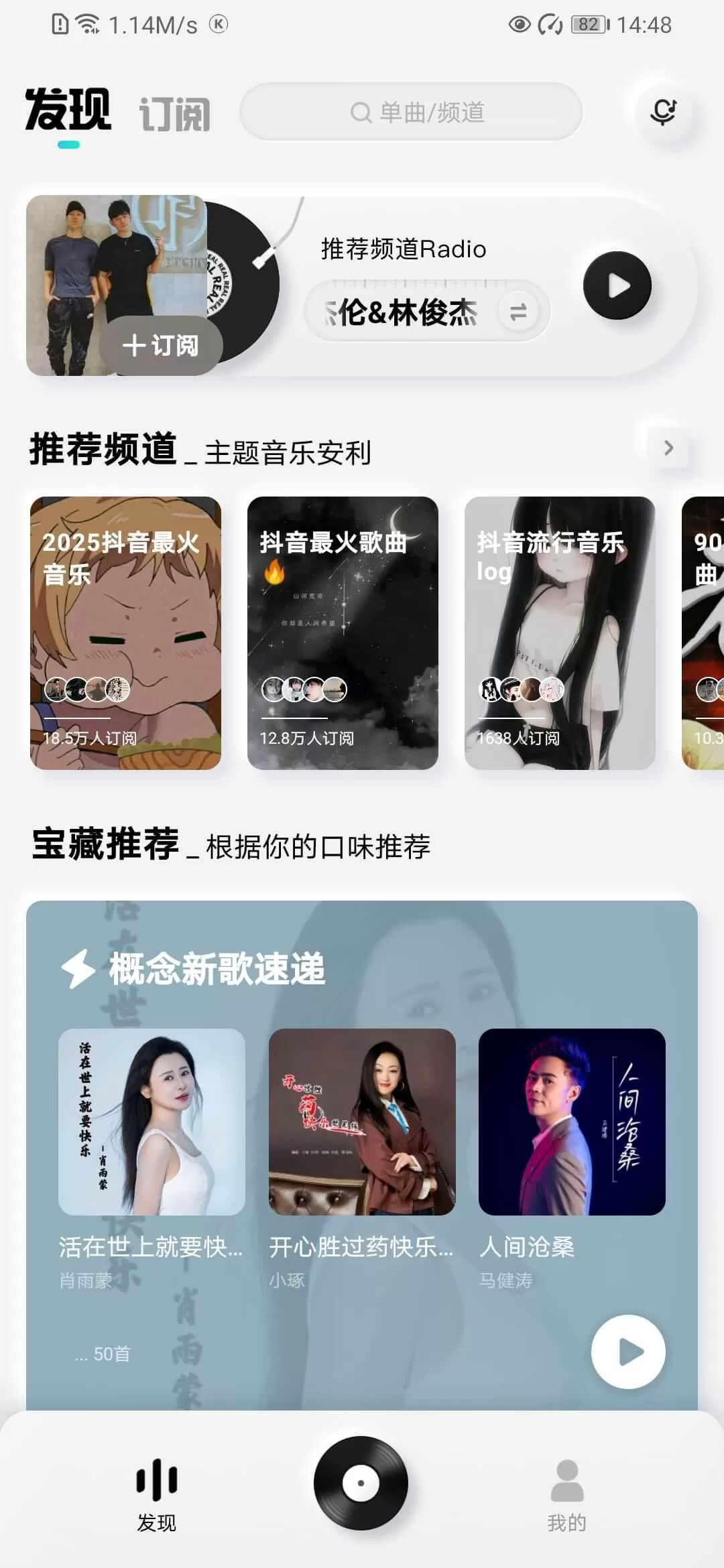 酷狗音乐概念版2.5.5