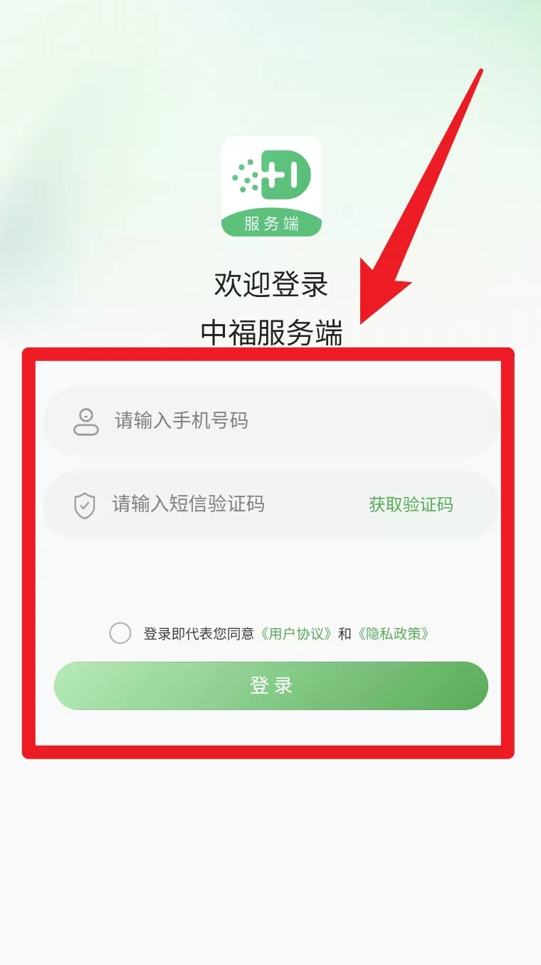 中福家医服务端