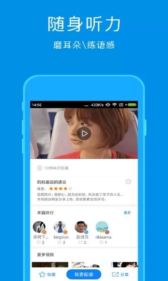 日语配音狂app