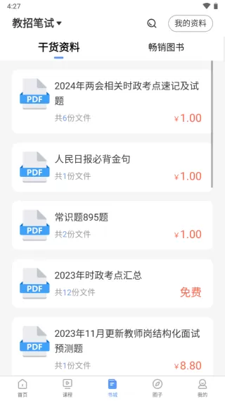 莘知教育