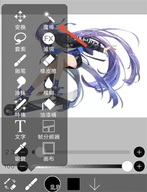 爱笔思画X