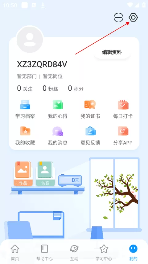 时习知App