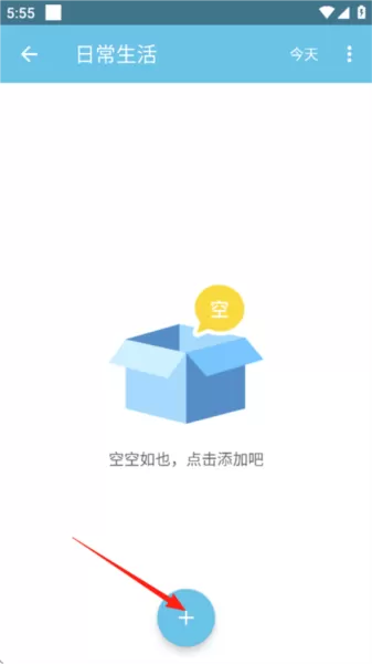秒记记事