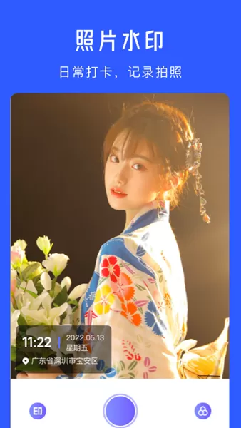 水印拍照相机app