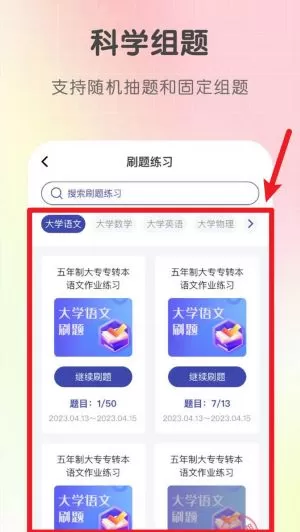 新知职教