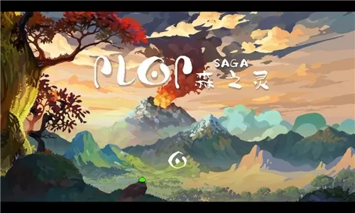 森之灵