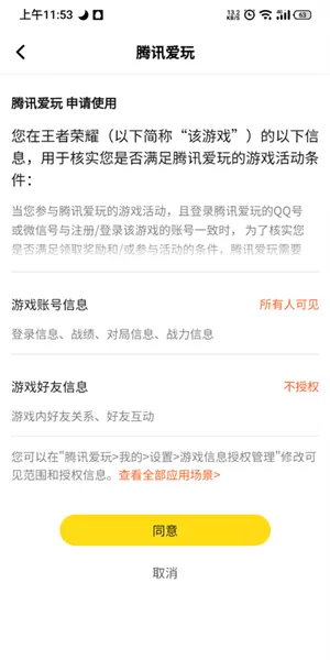 腾讯爱玩游戏礼包领取中心