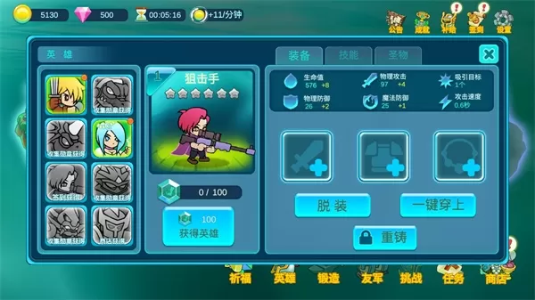 水晶战争2破解版无限钻石版
