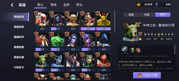 无尽回廊手游