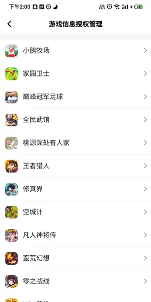 腾讯爱玩游戏礼包领取中心