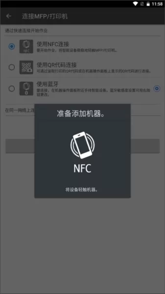 理光Connector app