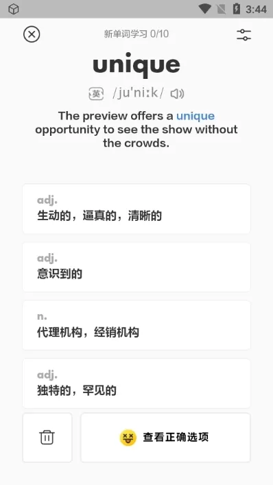 考虫单词
