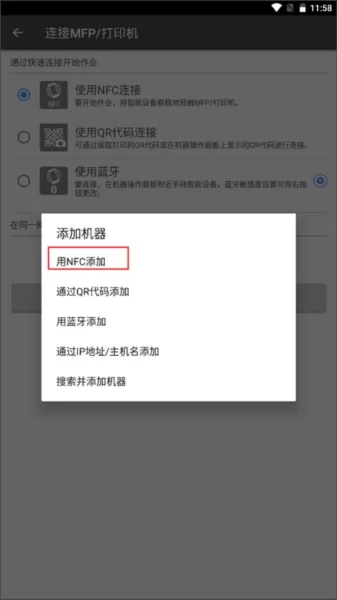 理光Connector app