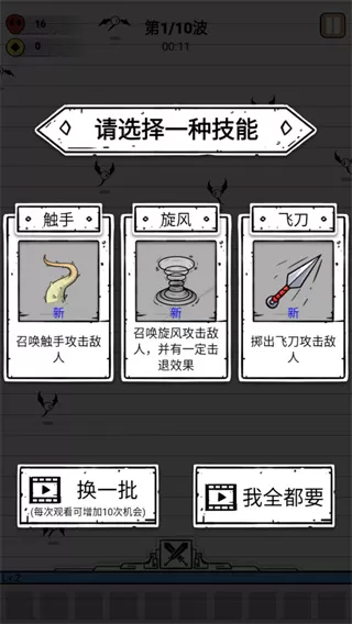 纸上弹兵内置菜单MOD