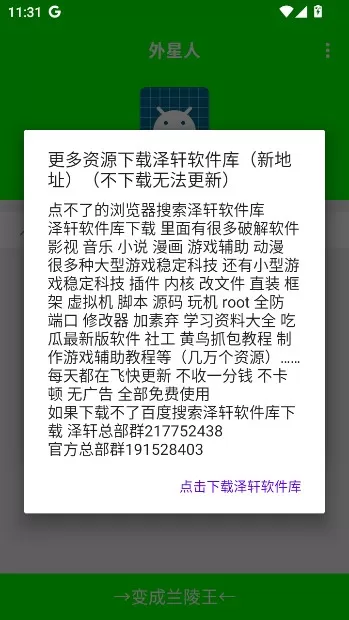 外星人弱网