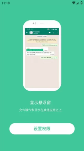瞬译解锁高级版