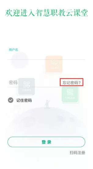 云课堂智慧职教教师端